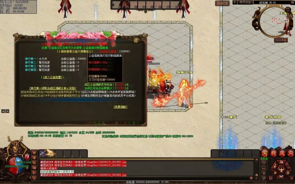 图片[83]-龙泉大陆神器专属-自动拾取回收穿戴爬塔