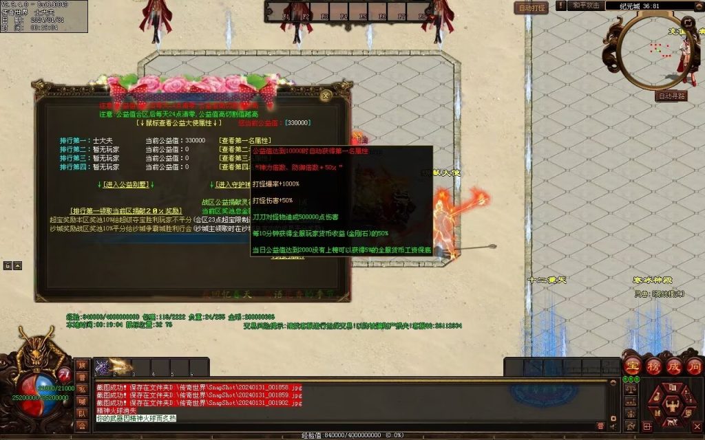 图片[84]-龙泉大陆神器专属-自动拾取回收穿戴爬塔