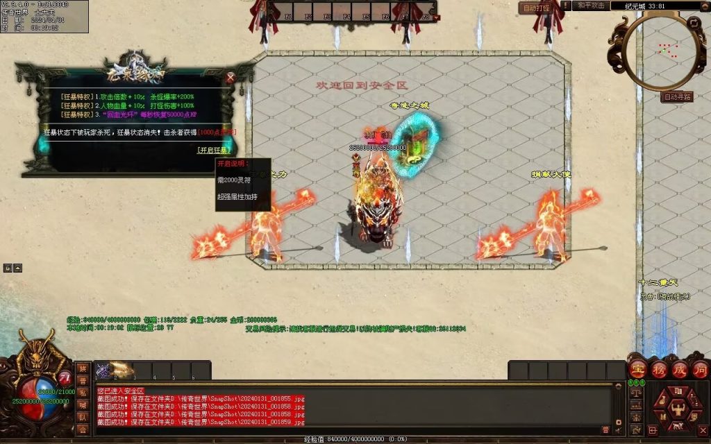 图片[85]-龙泉大陆神器专属-自动拾取回收穿戴爬塔