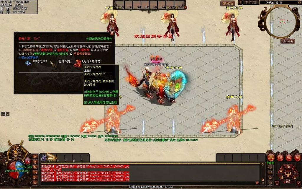 图片[86]-龙泉大陆神器专属-自动拾取回收穿戴爬塔