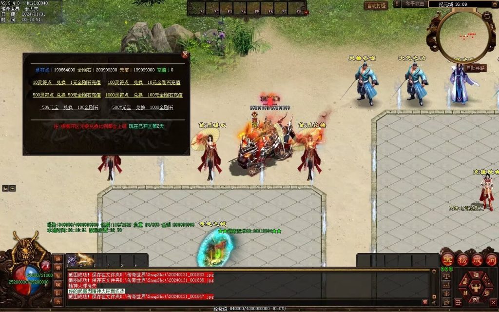 图片[90]-龙泉大陆神器专属-自动拾取回收穿戴爬塔