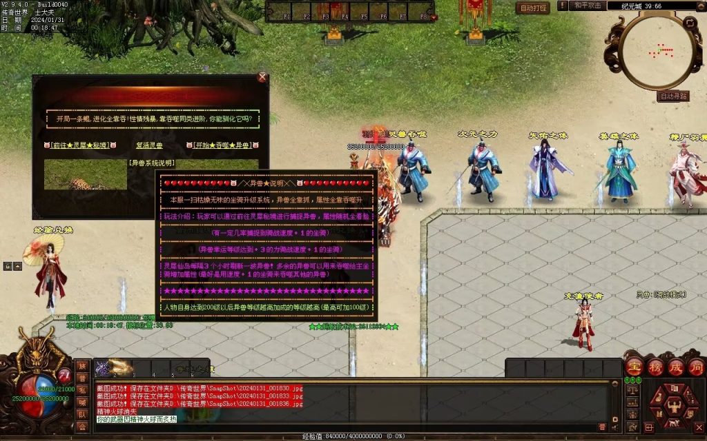 图片[91]-龙泉大陆神器专属-自动拾取回收穿戴爬塔