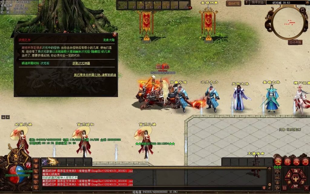 图片[92]-龙泉大陆神器专属-自动拾取回收穿戴爬塔