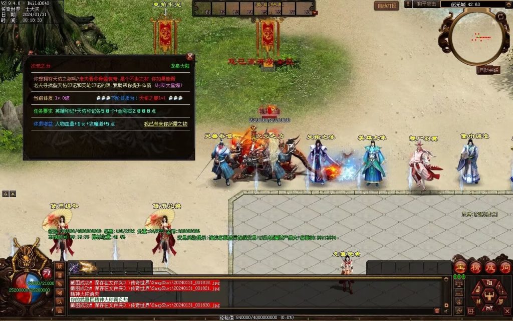 图片[93]-龙泉大陆神器专属-自动拾取回收穿戴爬塔