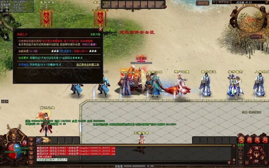 图片[94]-龙泉大陆神器专属-自动拾取回收穿戴爬塔