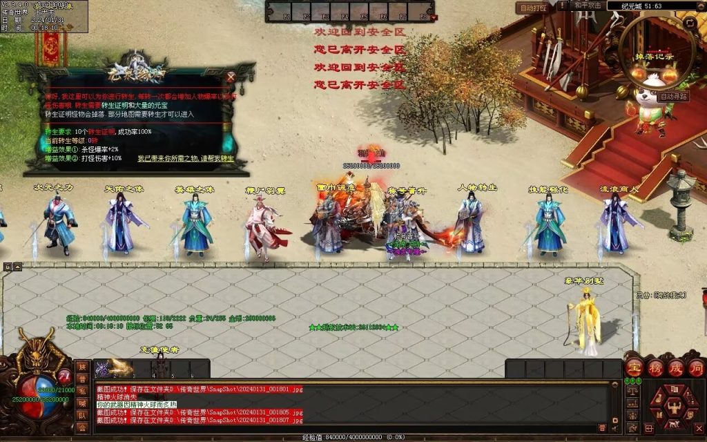 图片[98]-龙泉大陆神器专属-自动拾取回收穿戴爬塔