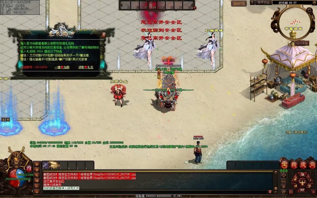 图片[103]-龙泉大陆神器专属-自动拾取回收穿戴爬塔