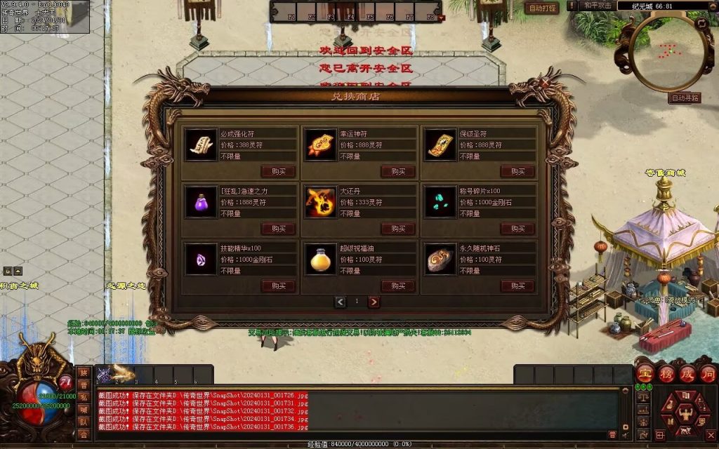 图片[104]-龙泉大陆神器专属-自动拾取回收穿戴爬塔