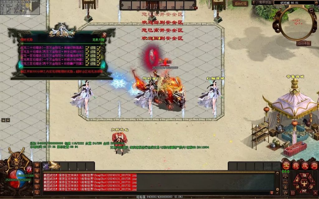 图片[105]-龙泉大陆神器专属-自动拾取回收穿戴爬塔