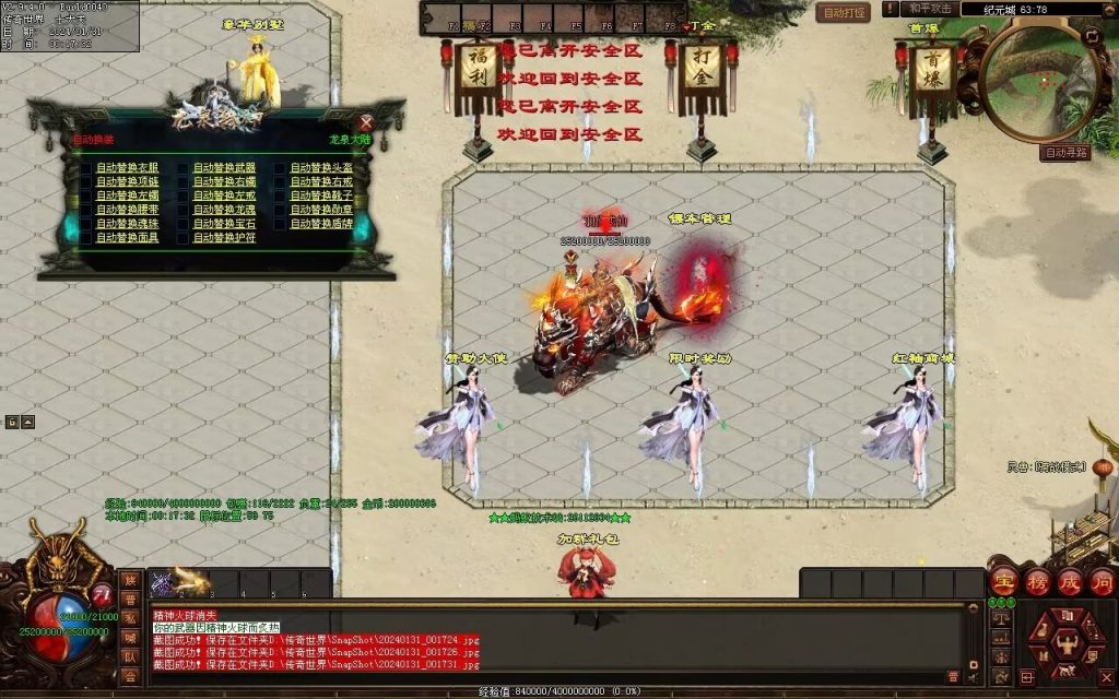 图片[107]-龙泉大陆神器专属-自动拾取回收穿戴爬塔