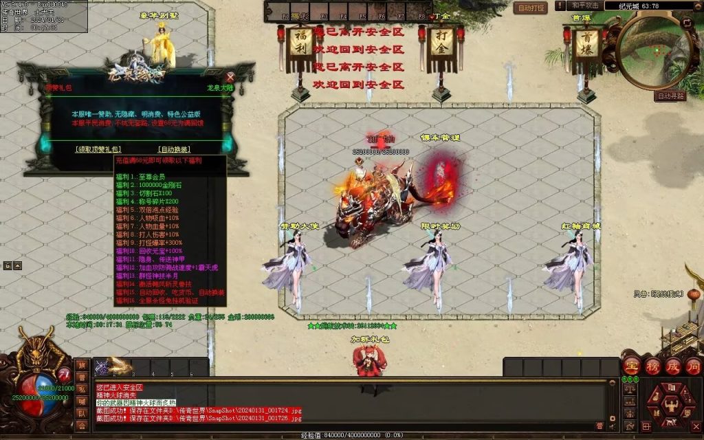 图片[108]-龙泉大陆神器专属-自动拾取回收穿戴爬塔