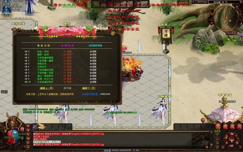 图片[109]-龙泉大陆神器专属-自动拾取回收穿戴爬塔