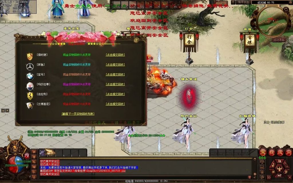 图片[111]-龙泉大陆神器专属-自动拾取回收穿戴爬塔