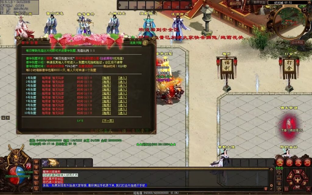 图片[112]-龙泉大陆神器专属-自动拾取回收穿戴爬塔