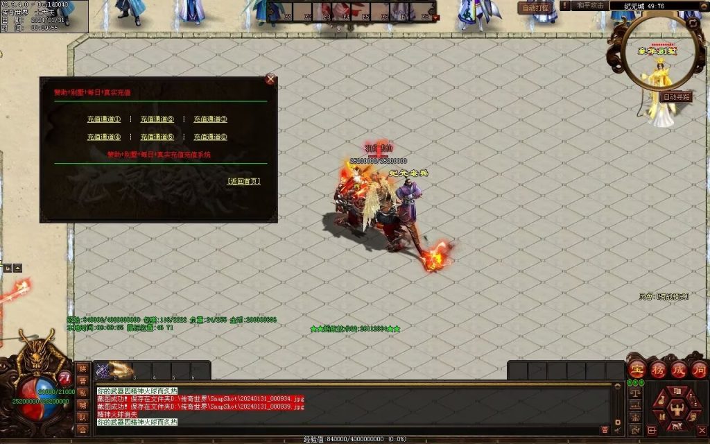 图片[113]-龙泉大陆神器专属-自动拾取回收穿戴爬塔