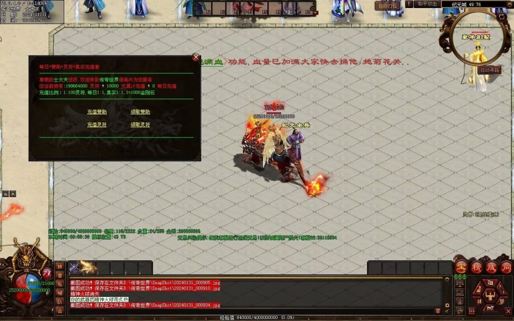 图片[114]-龙泉大陆神器专属-自动拾取回收穿戴爬塔