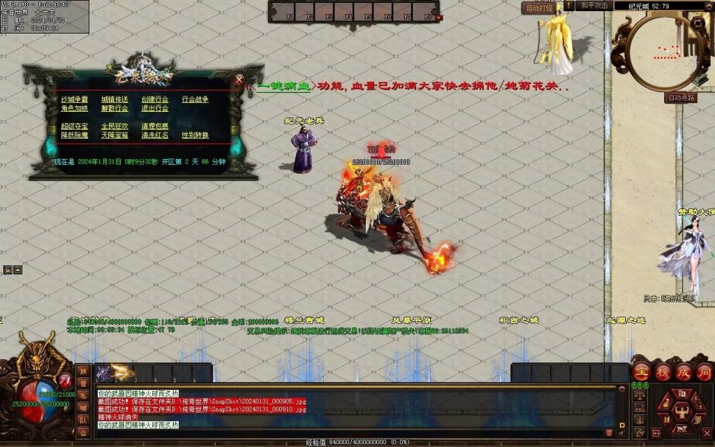 图片[115]-龙泉大陆神器专属-自动拾取回收穿戴爬塔