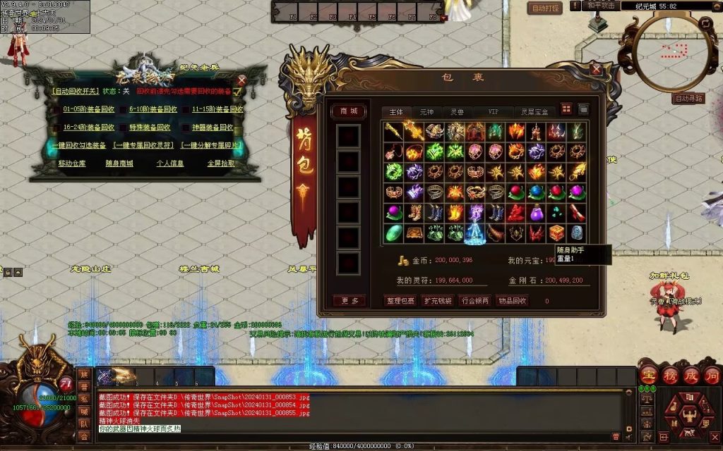 图片[117]-龙泉大陆神器专属-自动拾取回收穿戴爬塔