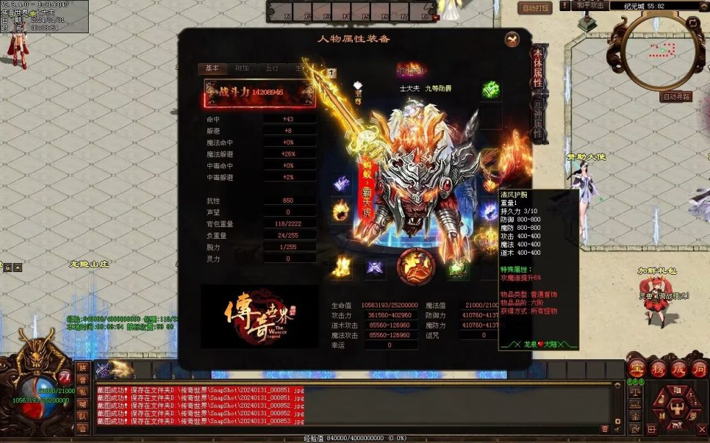 图片[119]-龙泉大陆神器专属-自动拾取回收穿戴爬塔