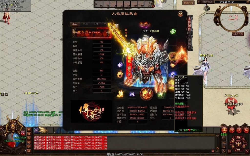 图片[120]-龙泉大陆神器专属-自动拾取回收穿戴爬塔