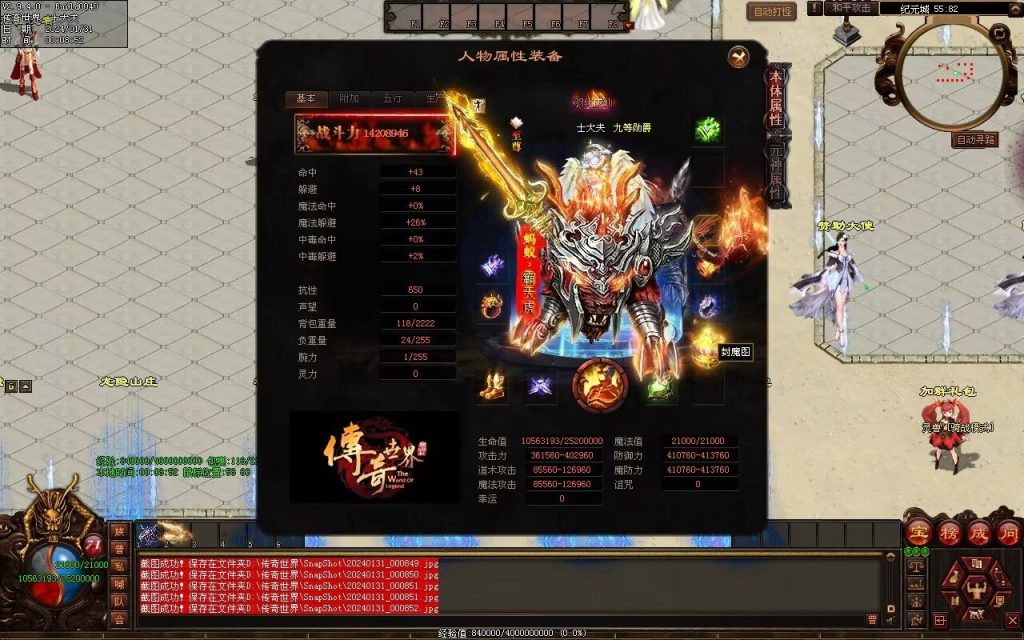 图片[121]-龙泉大陆神器专属-自动拾取回收穿戴爬塔