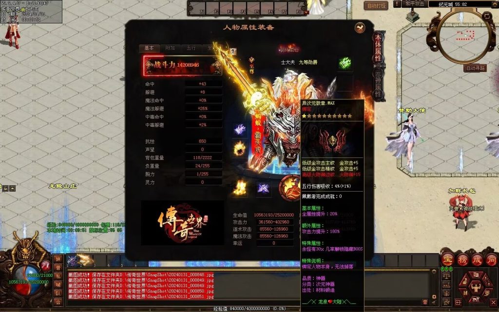 图片[122]-龙泉大陆神器专属-自动拾取回收穿戴爬塔