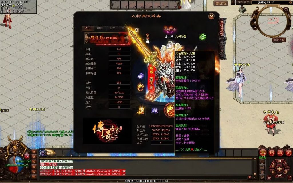 图片[126]-龙泉大陆神器专属-自动拾取回收穿戴爬塔