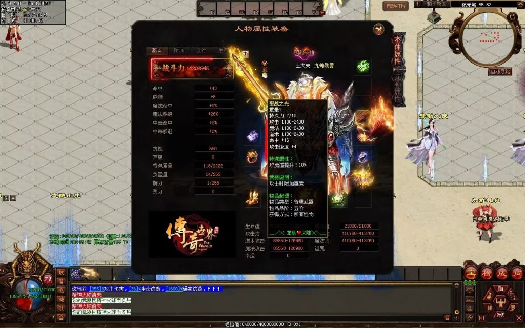 图片[128]-龙泉大陆神器专属-自动拾取回收穿戴爬塔