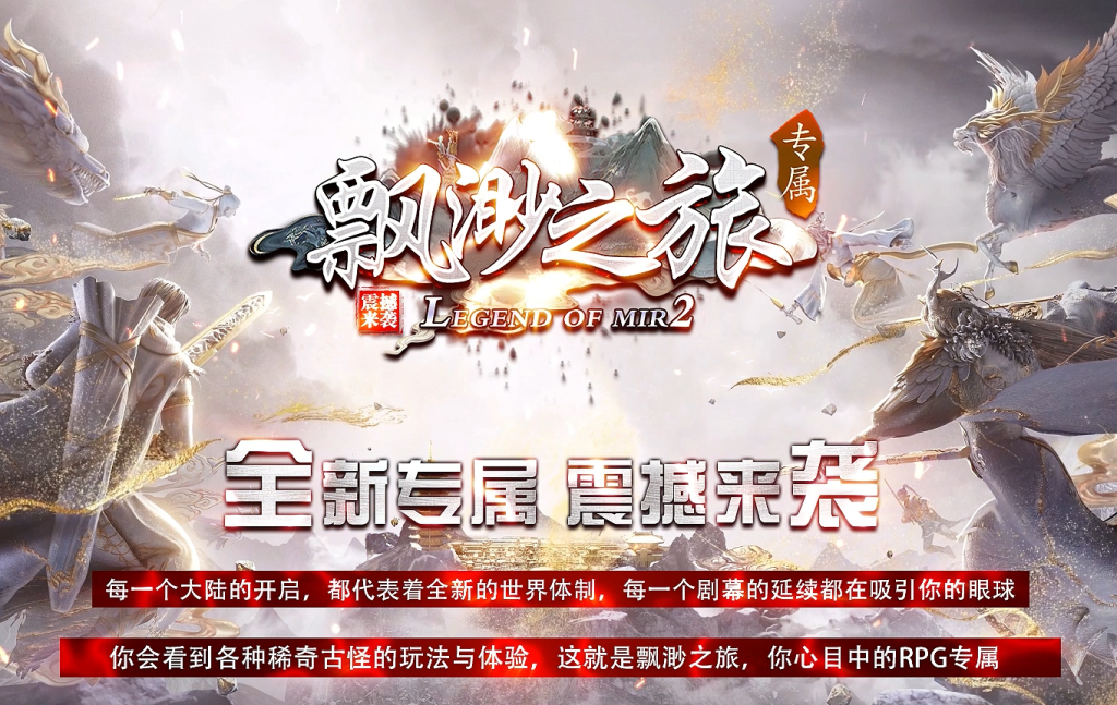 图片[1]-飘渺之旅RPG专属-自动拾取回收挂机