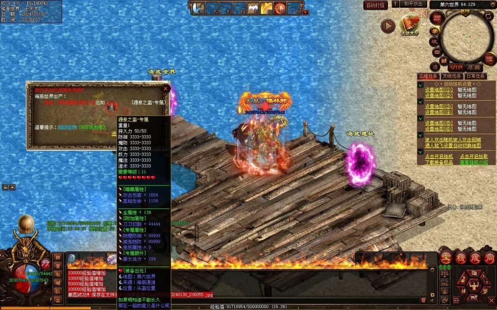 图片[3]-飘渺之旅RPG专属-自动拾取回收挂机