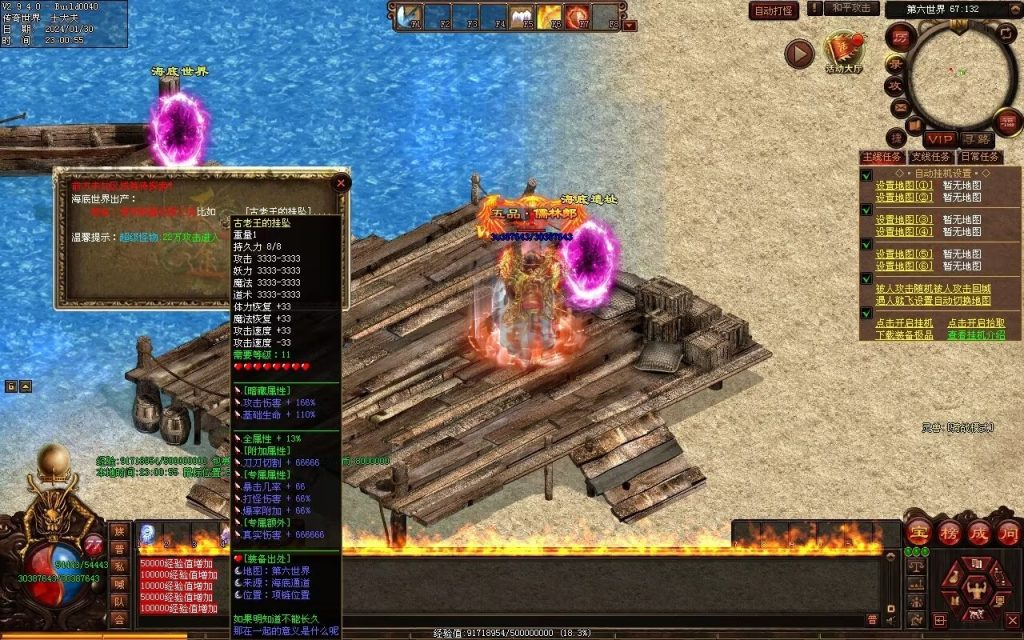 图片[4]-飘渺之旅RPG专属-自动拾取回收挂机