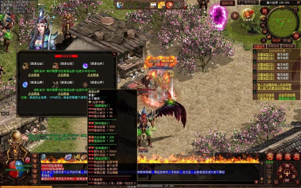 图片[7]-飘渺之旅RPG专属-自动拾取回收挂机