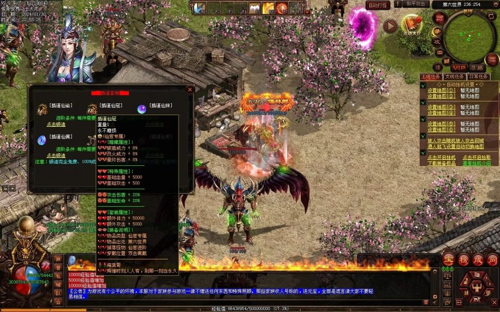 图片[8]-飘渺之旅RPG专属-自动拾取回收挂机