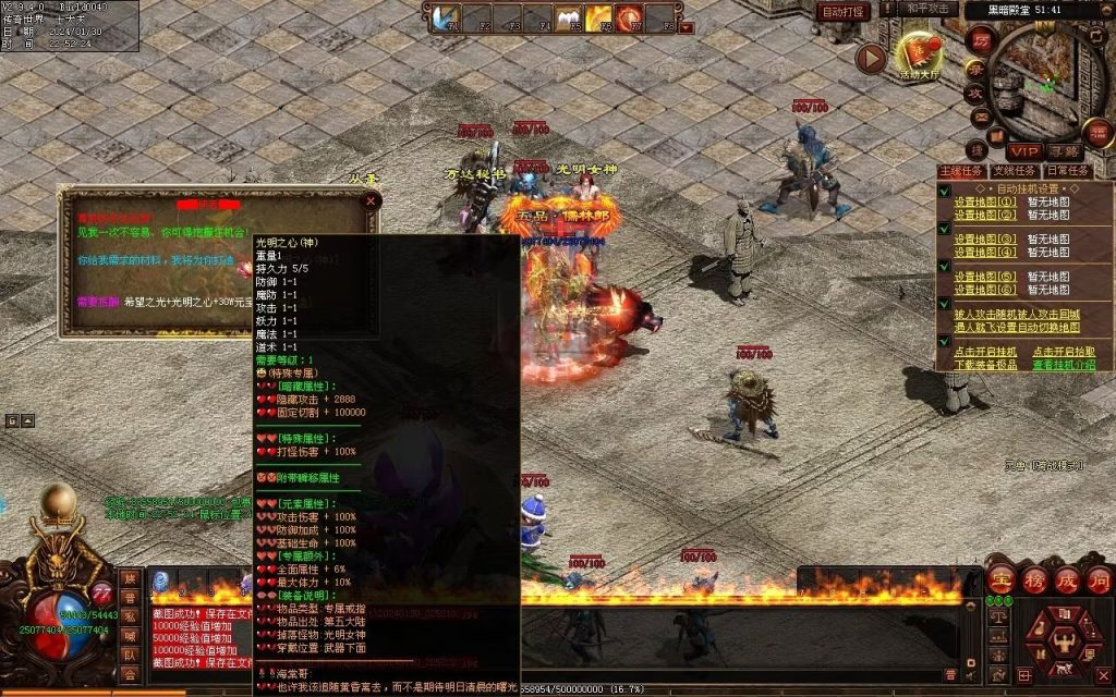 图片[19]-飘渺之旅RPG专属-自动拾取回收挂机