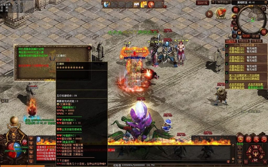 图片[20]-飘渺之旅RPG专属-自动拾取回收挂机