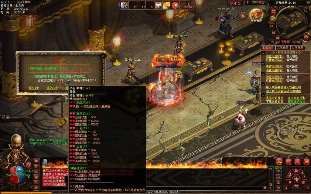 图片[25]-飘渺之旅RPG专属-自动拾取回收挂机