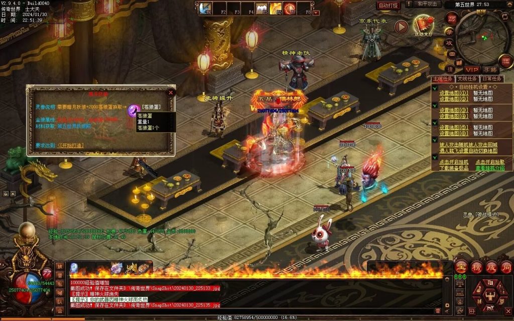 图片[26]-飘渺之旅RPG专属-自动拾取回收挂机