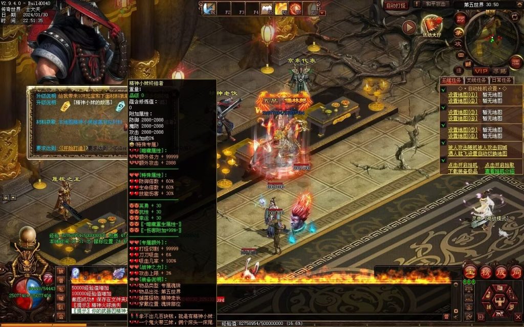 图片[27]-飘渺之旅RPG专属-自动拾取回收挂机