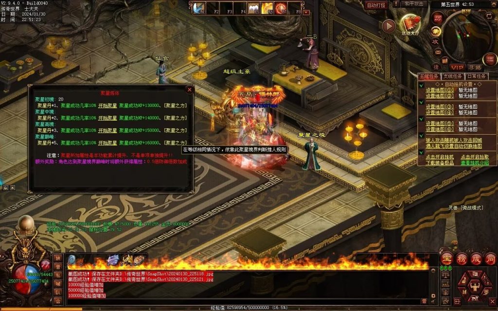 图片[30]-飘渺之旅RPG专属-自动拾取回收挂机