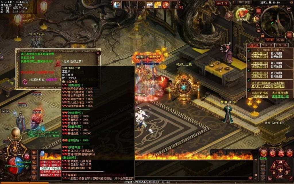 图片[31]-飘渺之旅RPG专属-自动拾取回收挂机