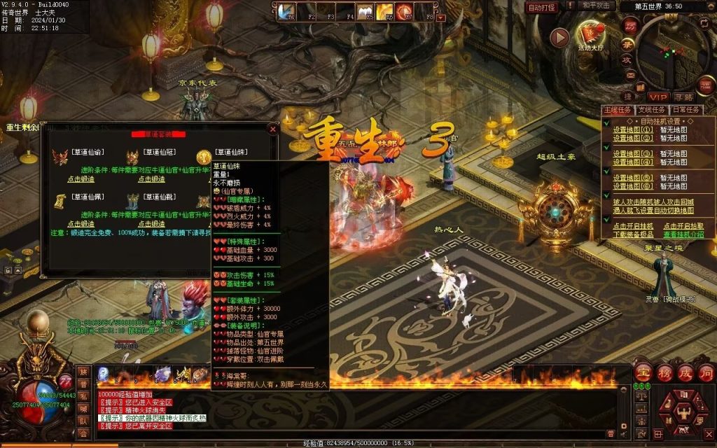 图片[32]-飘渺之旅RPG专属-自动拾取回收挂机