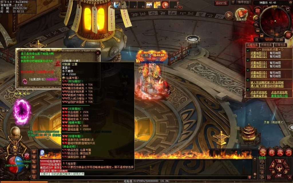 图片[36]-飘渺之旅RPG专属-自动拾取回收挂机