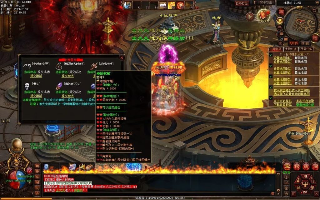 图片[42]-飘渺之旅RPG专属-自动拾取回收挂机