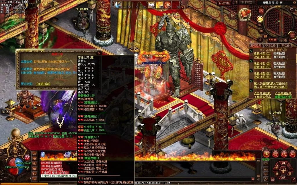 图片[45]-飘渺之旅RPG专属-自动拾取回收挂机