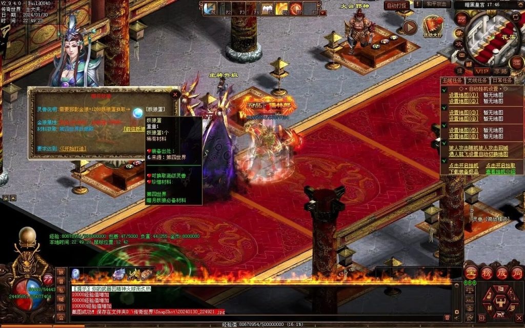 图片[48]-飘渺之旅RPG专属-自动拾取回收挂机