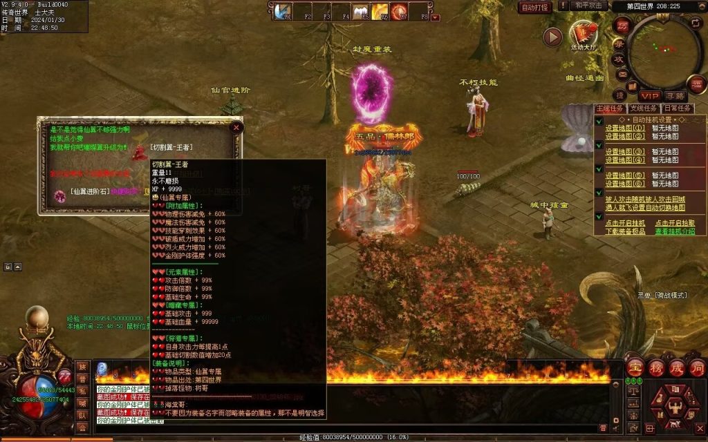 图片[50]-飘渺之旅RPG专属-自动拾取回收挂机