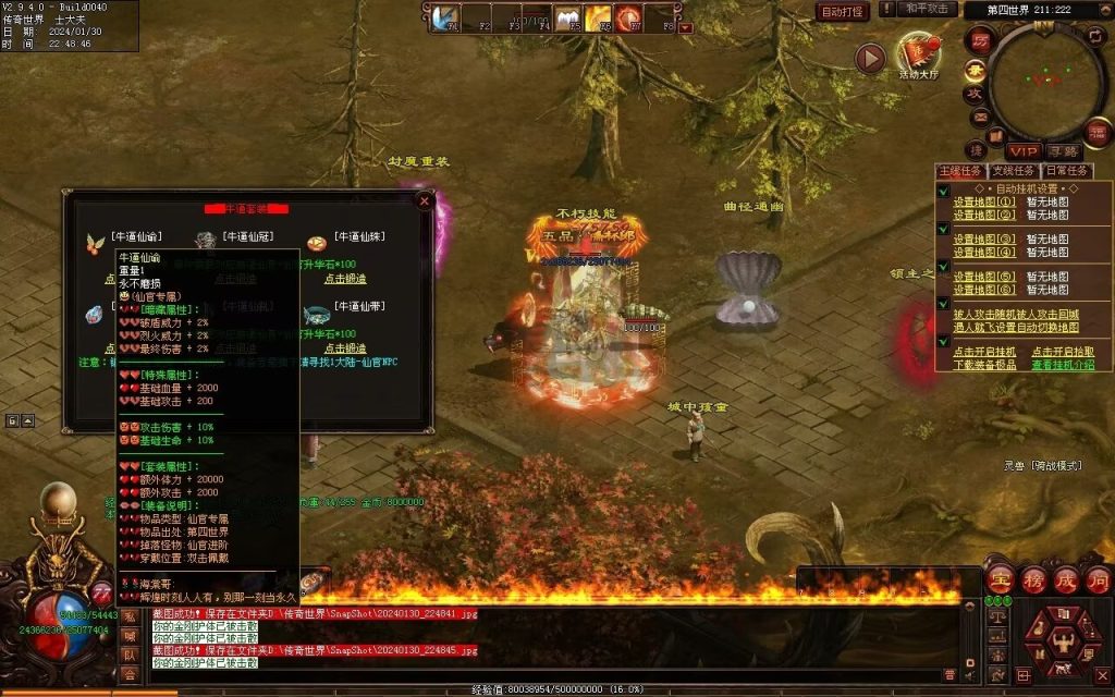 图片[51]-飘渺之旅RPG专属-自动拾取回收挂机