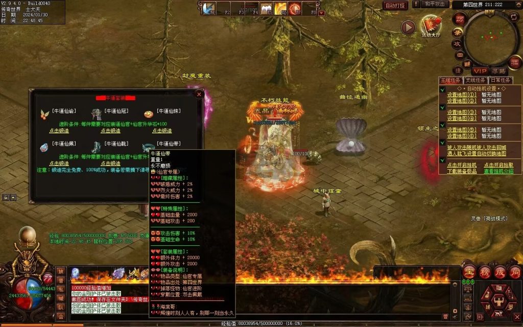 图片[52]-飘渺之旅RPG专属-自动拾取回收挂机