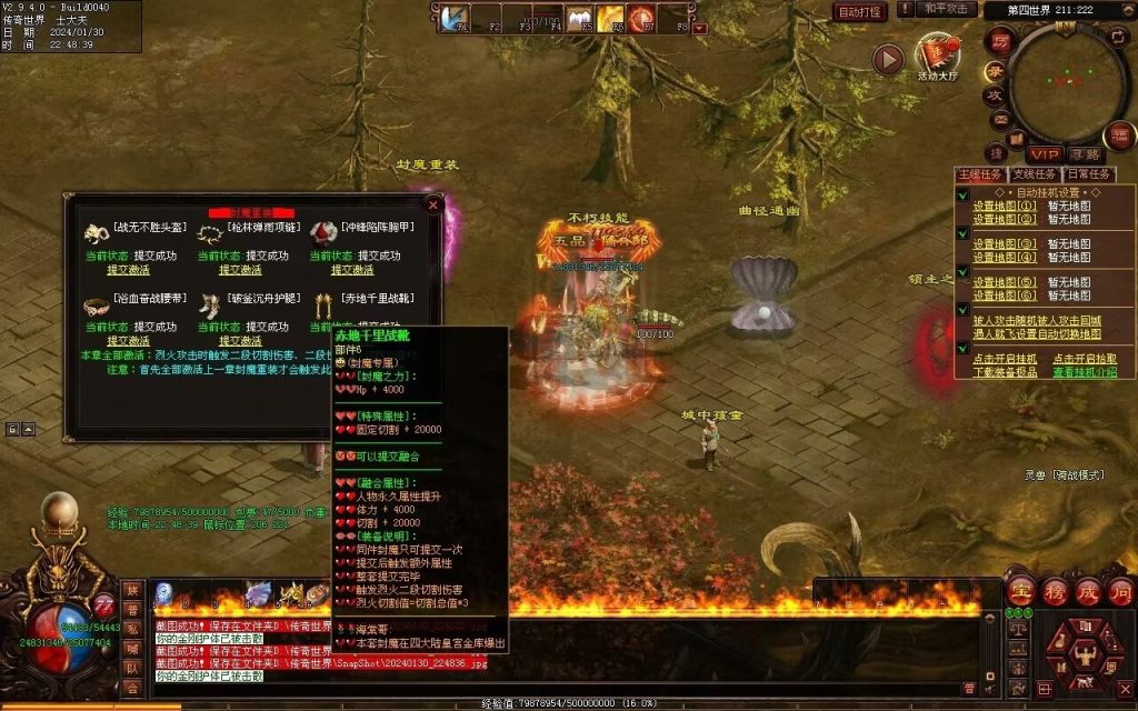 图片[55]-飘渺之旅RPG专属-自动拾取回收挂机