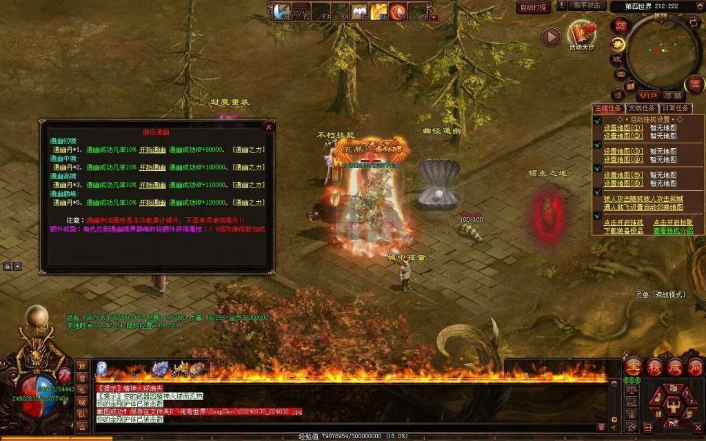 图片[57]-飘渺之旅RPG专属-自动拾取回收挂机